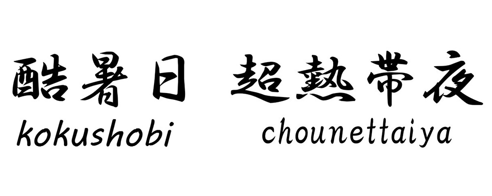 Kanji